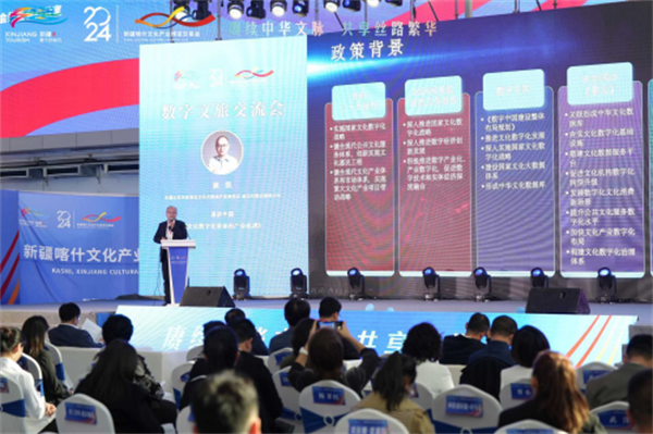 數字賦能，創意融合 喀什文博會數字文旅交流會引領產業新浪潮